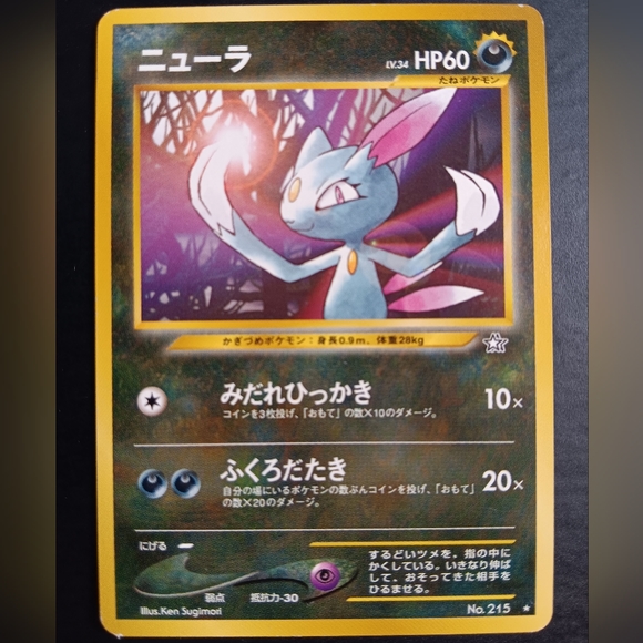 Sneasel Japanese Pokemon Card - Neo Genesis - NO. 215 Rare Non-Holo - Picture 1 of 9